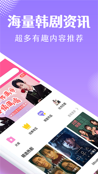 韩剧tv v6.5.1图