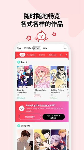 tachiyomi 中文版图