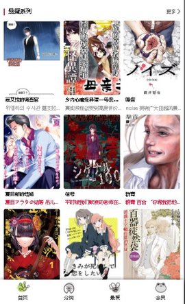 漫蛙漫画 下载地址