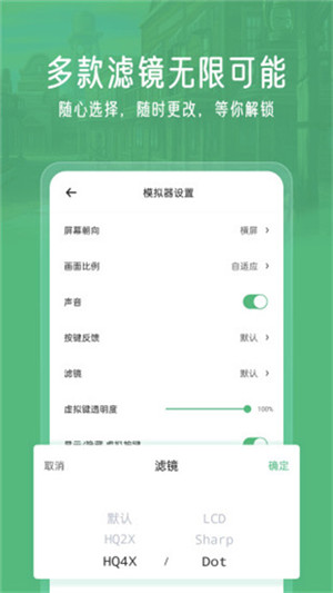 小马模拟器app vv2.5.7图