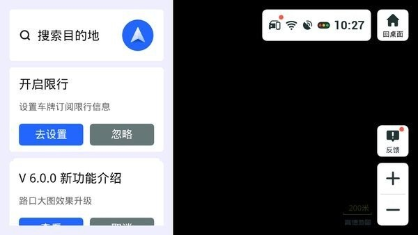 比亚迪导航app