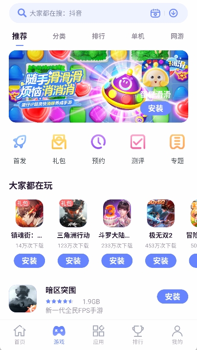 nubia应用中心最新版 v4.6.2.040116图