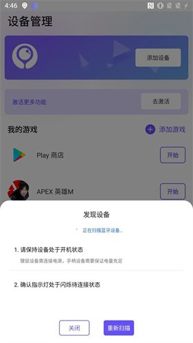 墨鱼游戏助手app