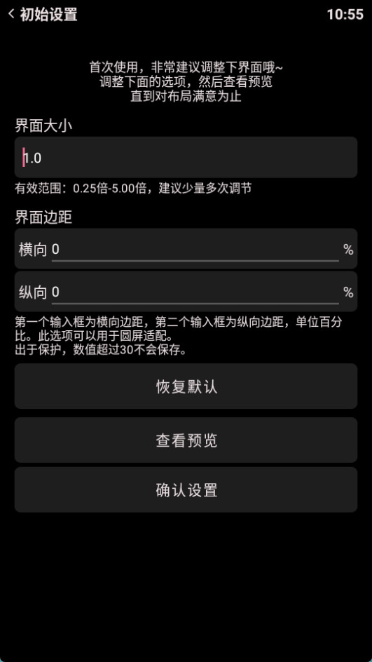 哔哩终端app v3.19.2图