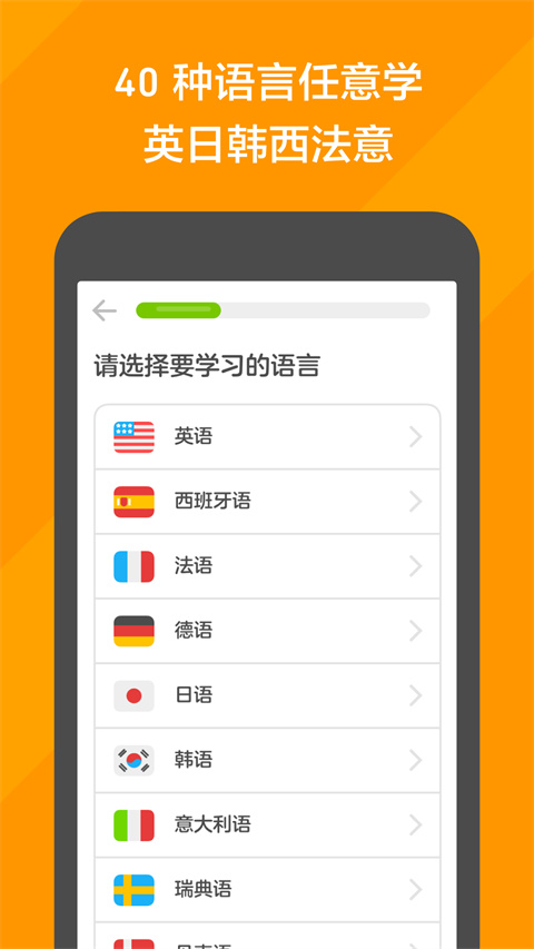 多邻国最新版app图