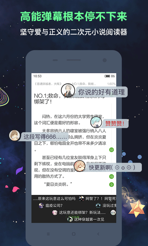 欢乐书客官方版app 1.5.600图