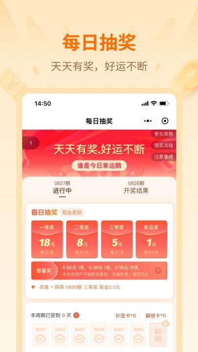 淘海拾贝返利app v1.0.9图