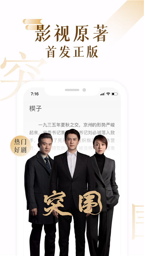 17K小说手机版app图