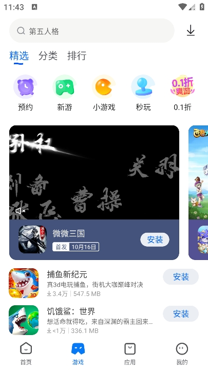 卓易市场app下载 v10.13.377图