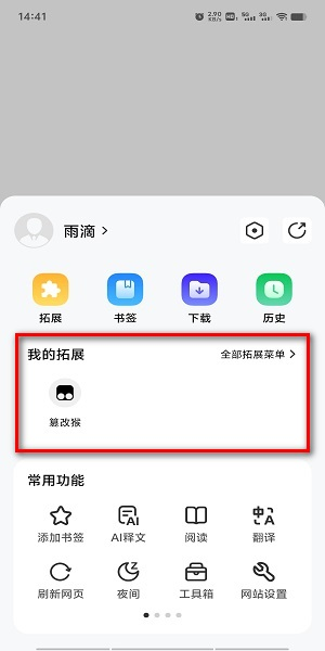 雨见浏览器app