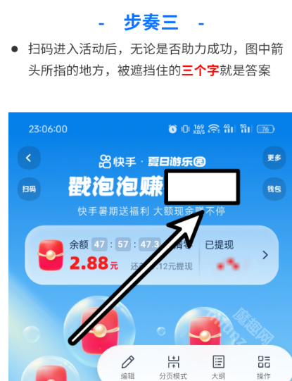 简助手app