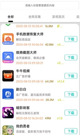 卓聚社区app