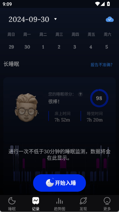 sleep monitor(睡眠检测app) vv1.0.1图