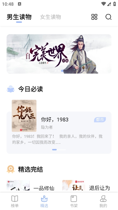 凡文阅读app最新版 v1.3.6图