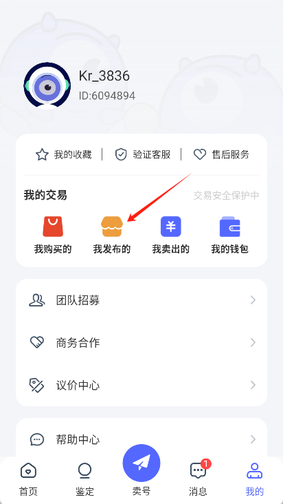 氪金兽账号交易平台app