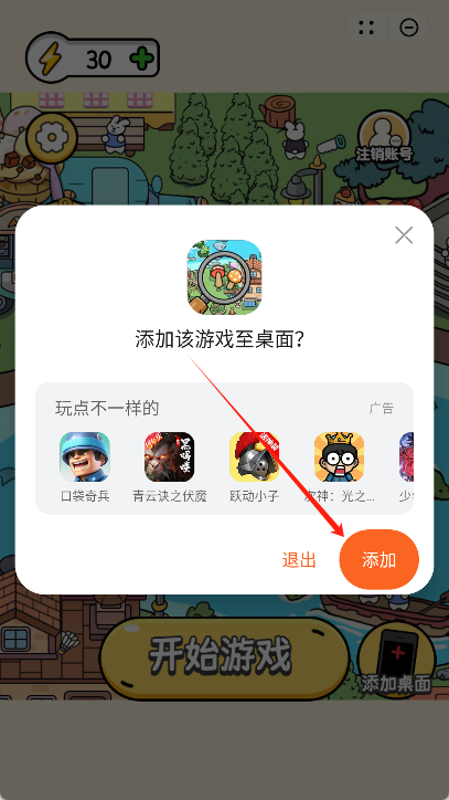 花瓣轻游正版app