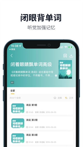 懒人英语最新版图