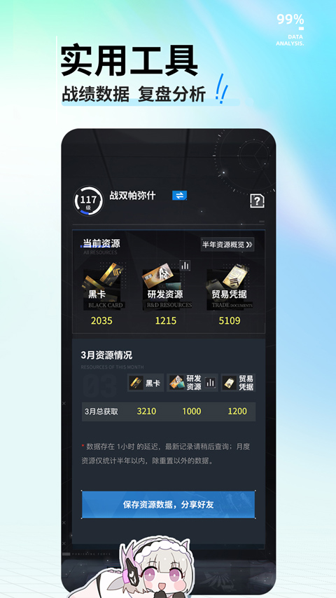 库街区官方版app