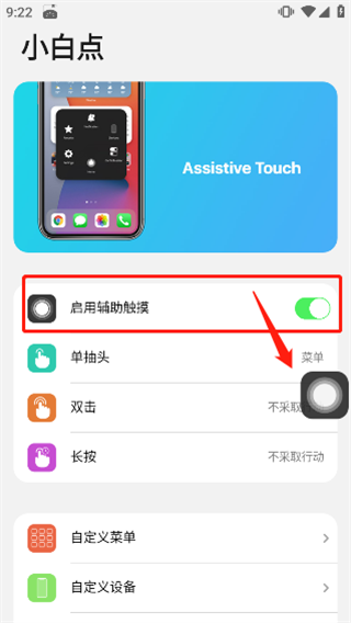 浣熊ios15启动器