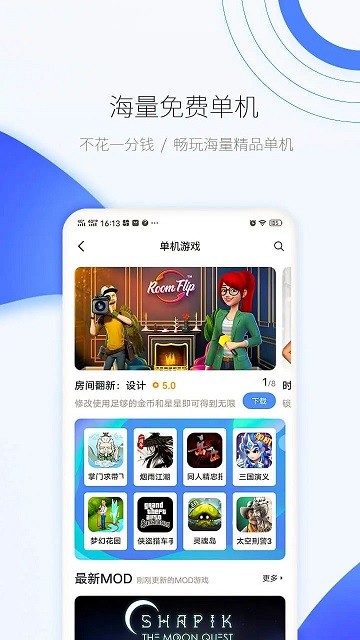 爱吾游戏宝盒最新版本 v2.5.2.0图