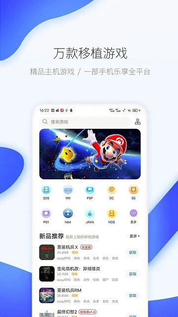 爱吾游戏宝盒最新版本 v2.5.2.0图