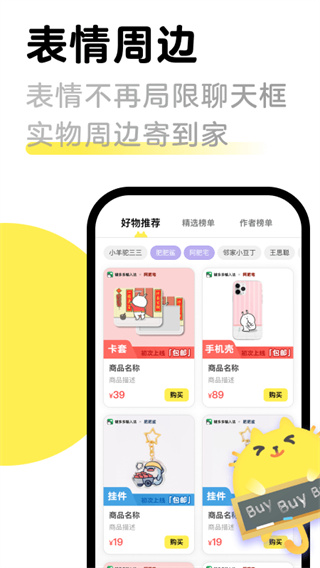 见萌输入法app图