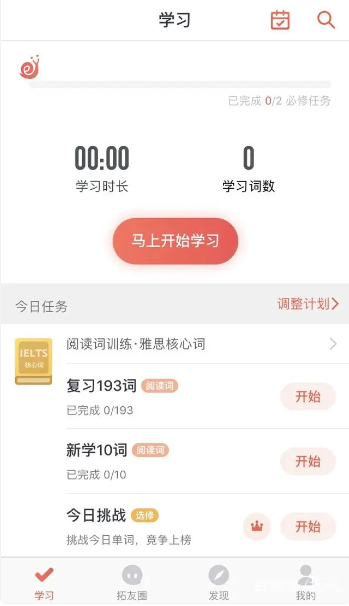 拓词app