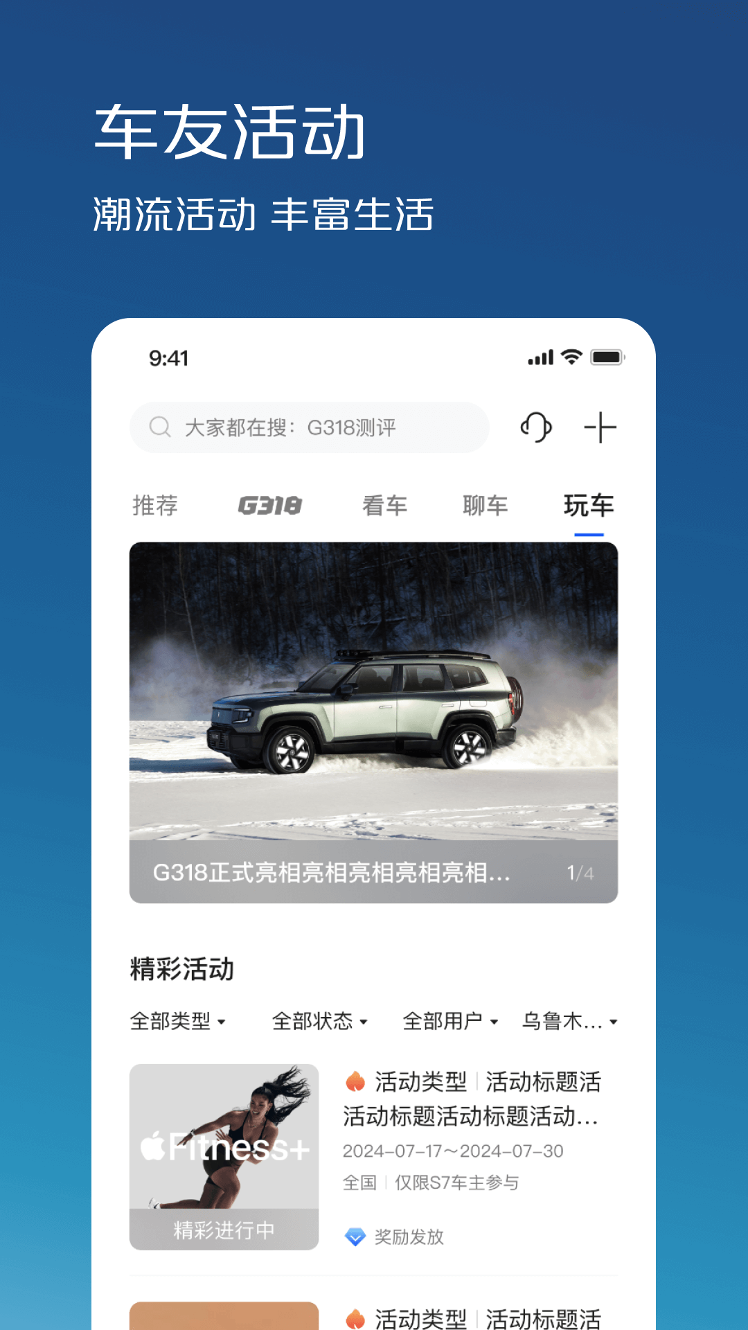 深蓝汽车 1.6.18图