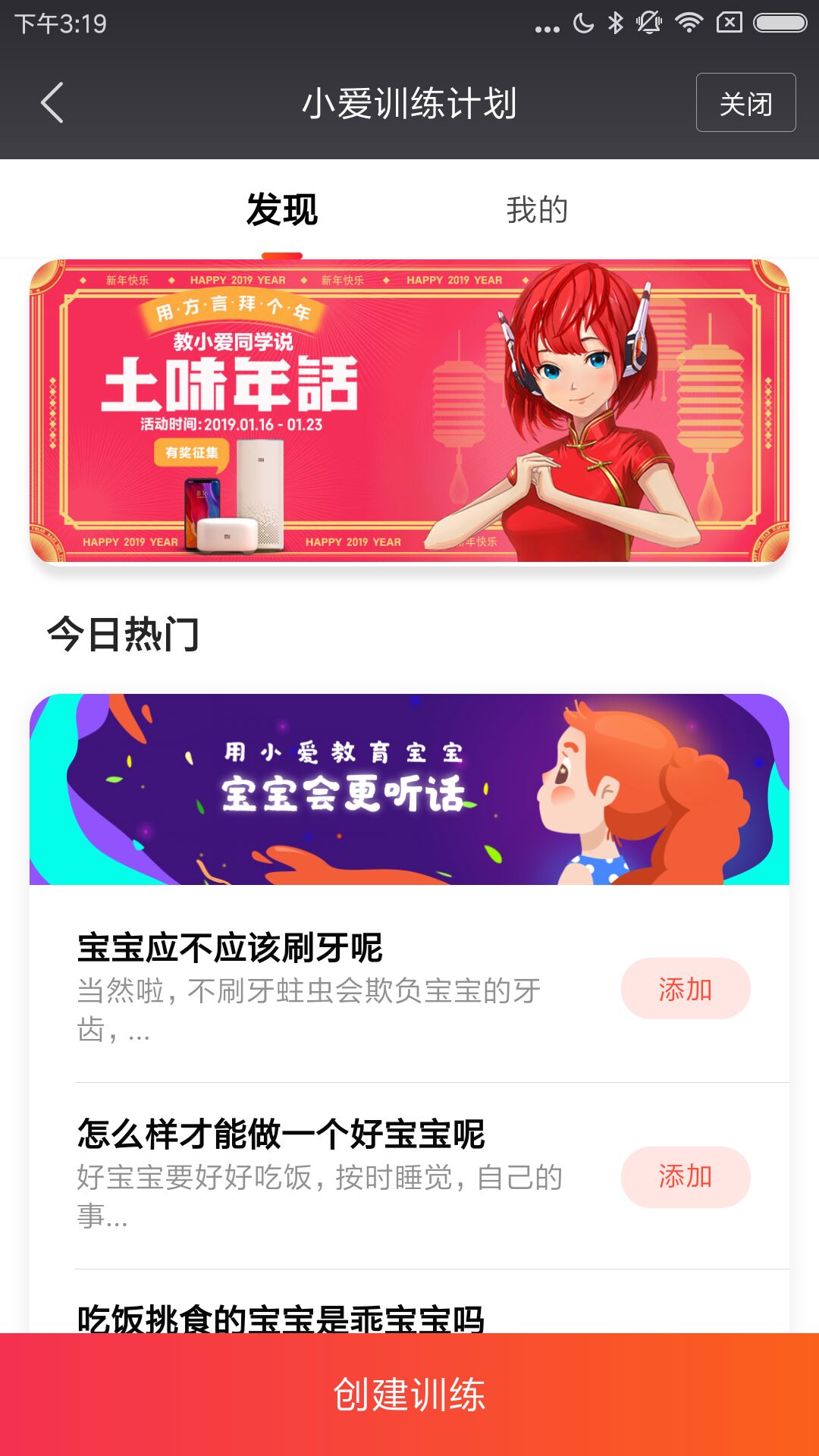 小米音响app下载安装 v2.4.54图