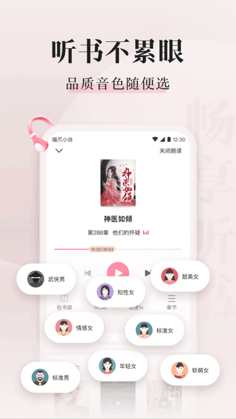 喵爪小说阅读全文下载 v4.7.5.1图