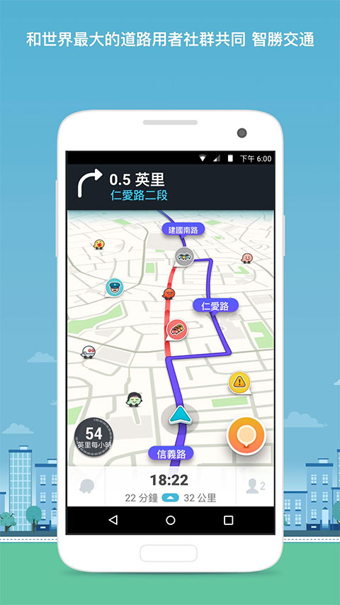 位智导航中文版app v4.107.1.0图