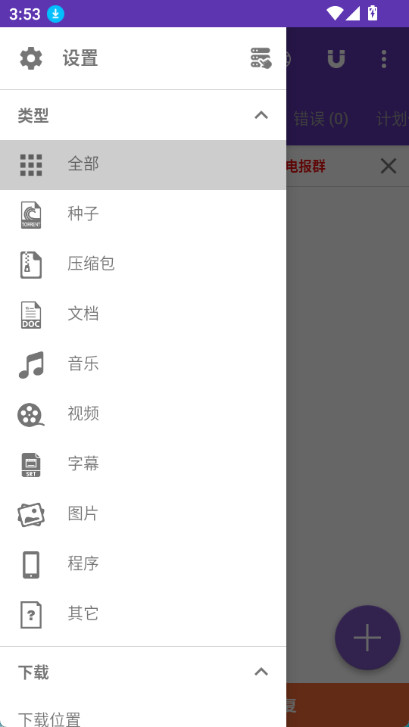 1dm+安卓版 v17.2图