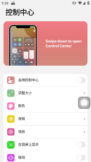 浣熊ios15启动器 v2.0.9图