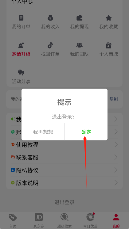 好券助手app