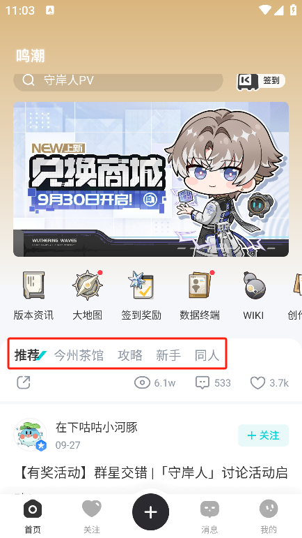 库街区官方版app