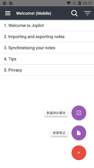 joplin安卓版 v3.1.4图