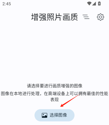 增强照片画质app