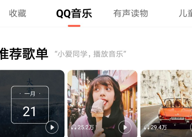 小米音响app下载安装