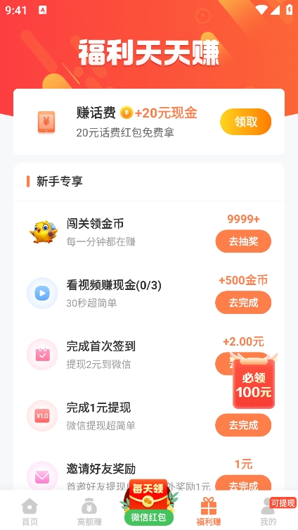 2399乐园游戏盒app v1.0图