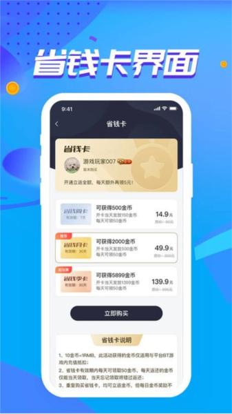 惠爪游戏盒子app vV4.4.7图