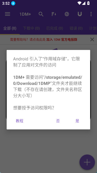 1dm+安卓版 v17.2图