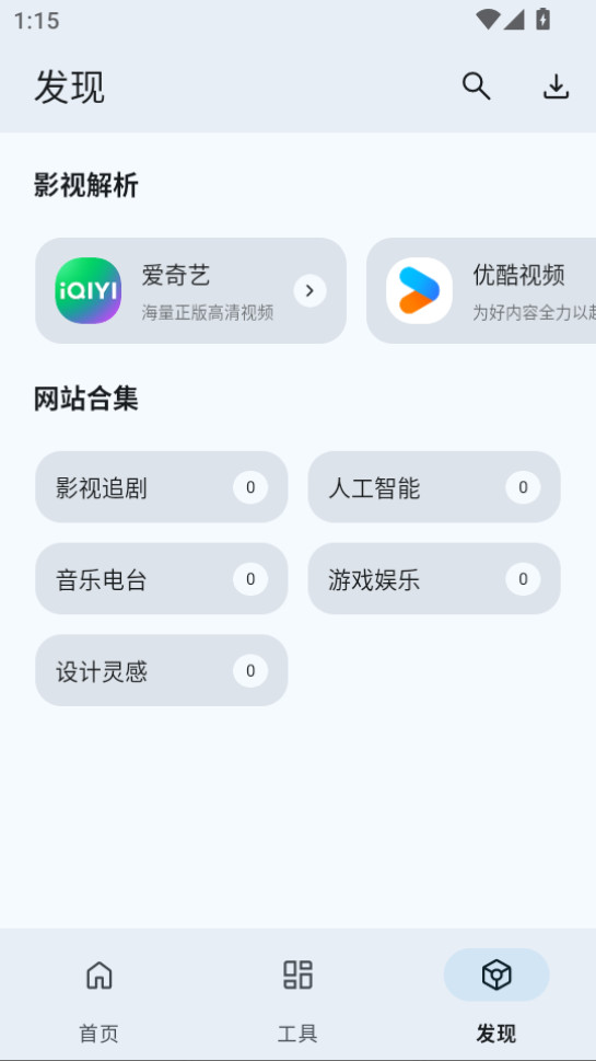 简助手app图