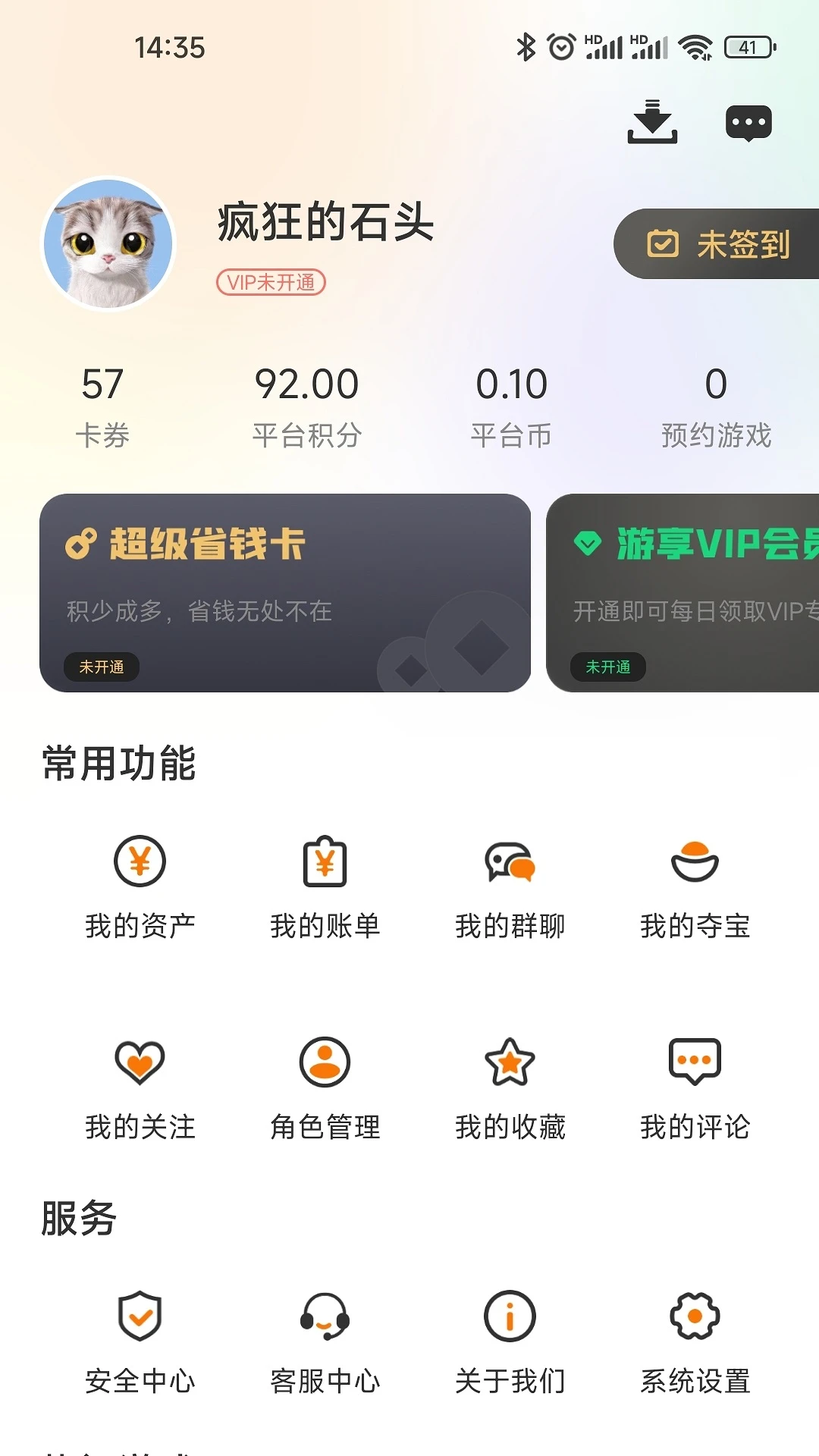 极限小漆游戏盒子 v5.92.0图