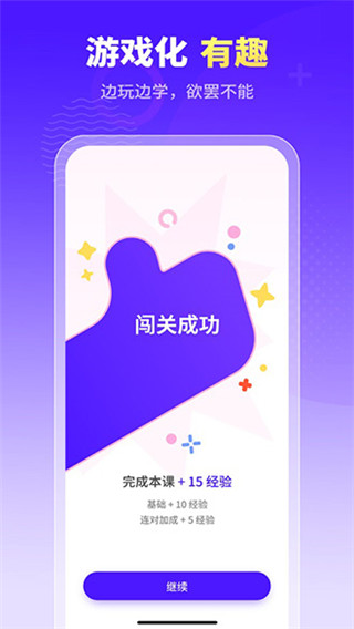 小语大师手机版图