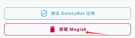 magisk下载最新版本