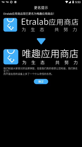 唯趣应用商店手表版apk安装包 vBeta 0.18.0图