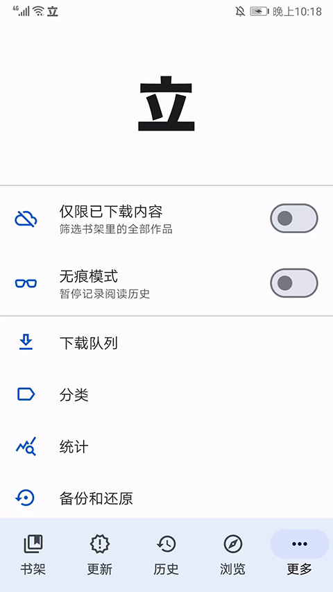 Tachiyomi插件 v0.14.6图