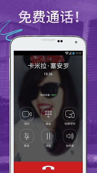 Viber官方版 v23.7.1.0图