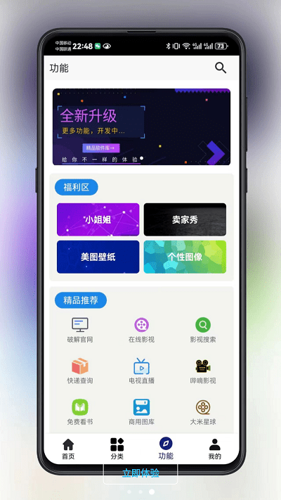 酷猫软件app下载 2.0.0图