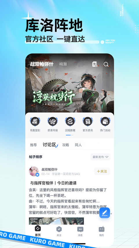 库街区官方版app 2.2.4图